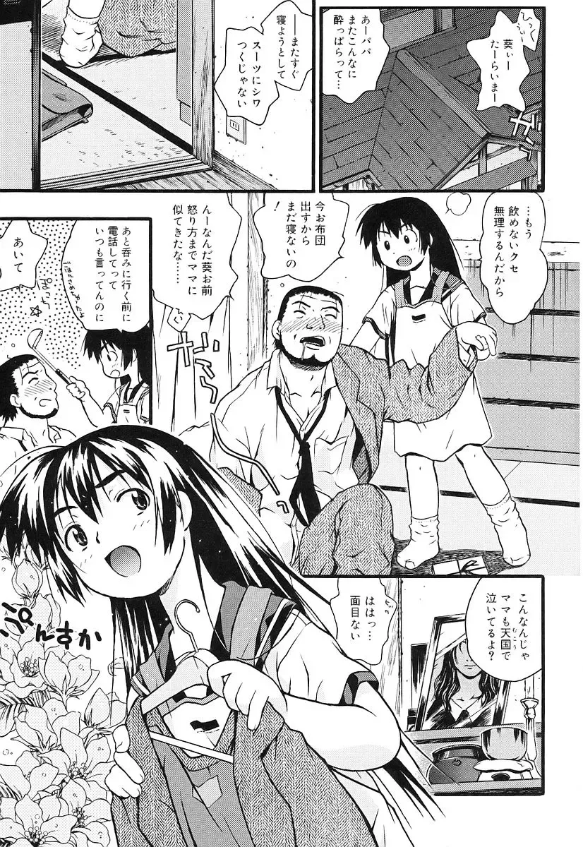 [China] Chicchaina Fhentai - Page 127
