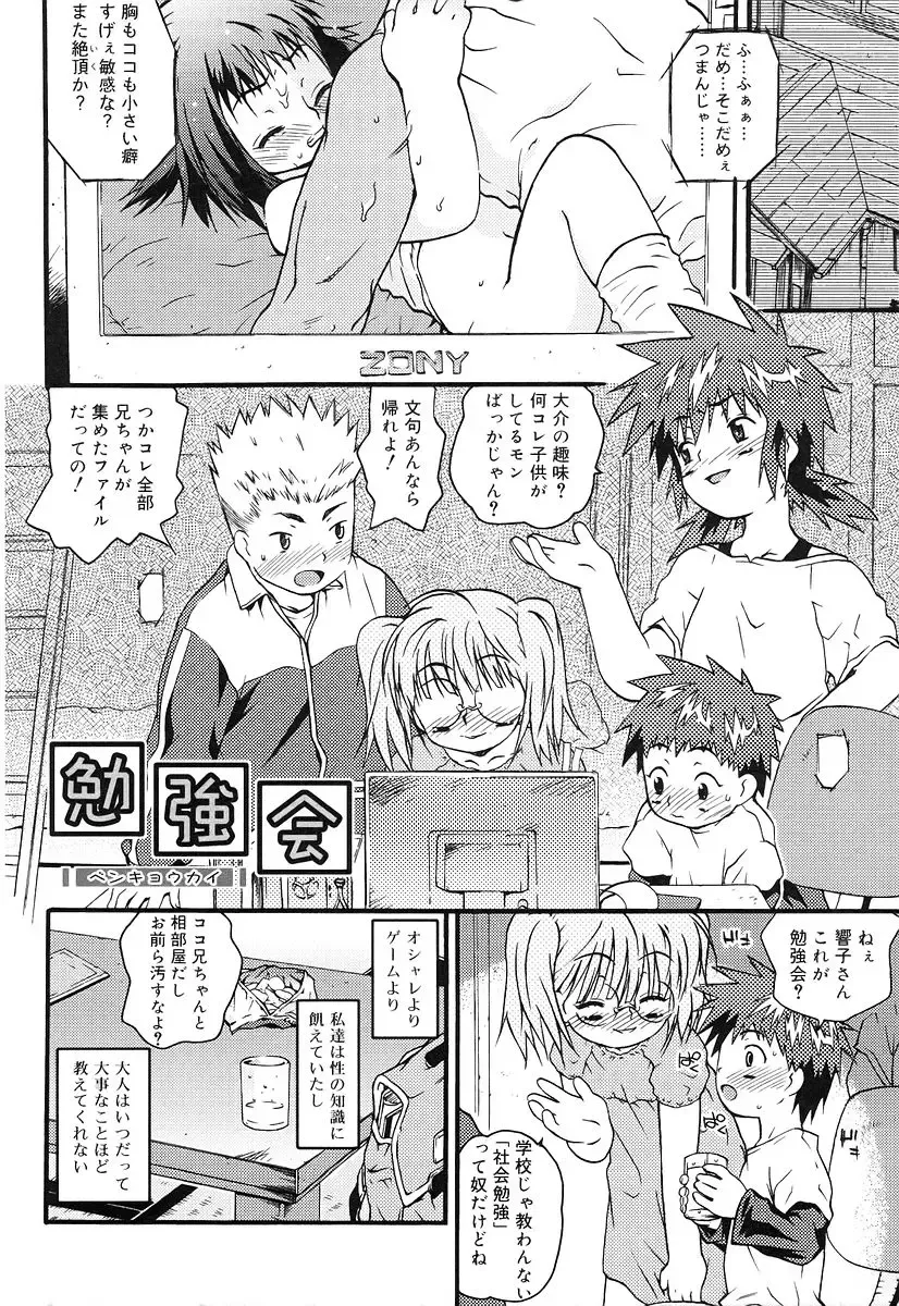 [China] Chicchaina Fhentai - Page 160
