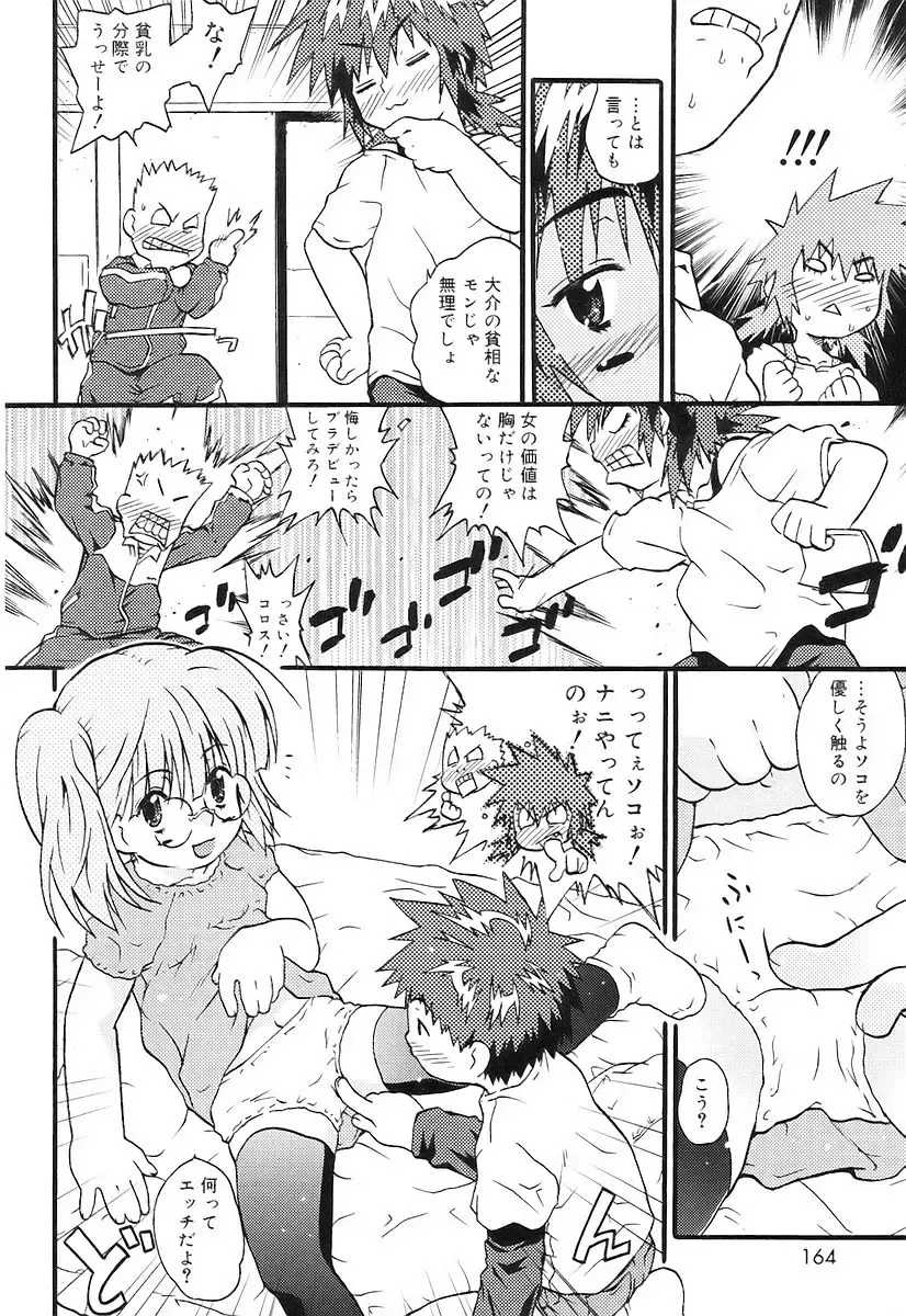 [China] Chicchaina Fhentai - Page 162