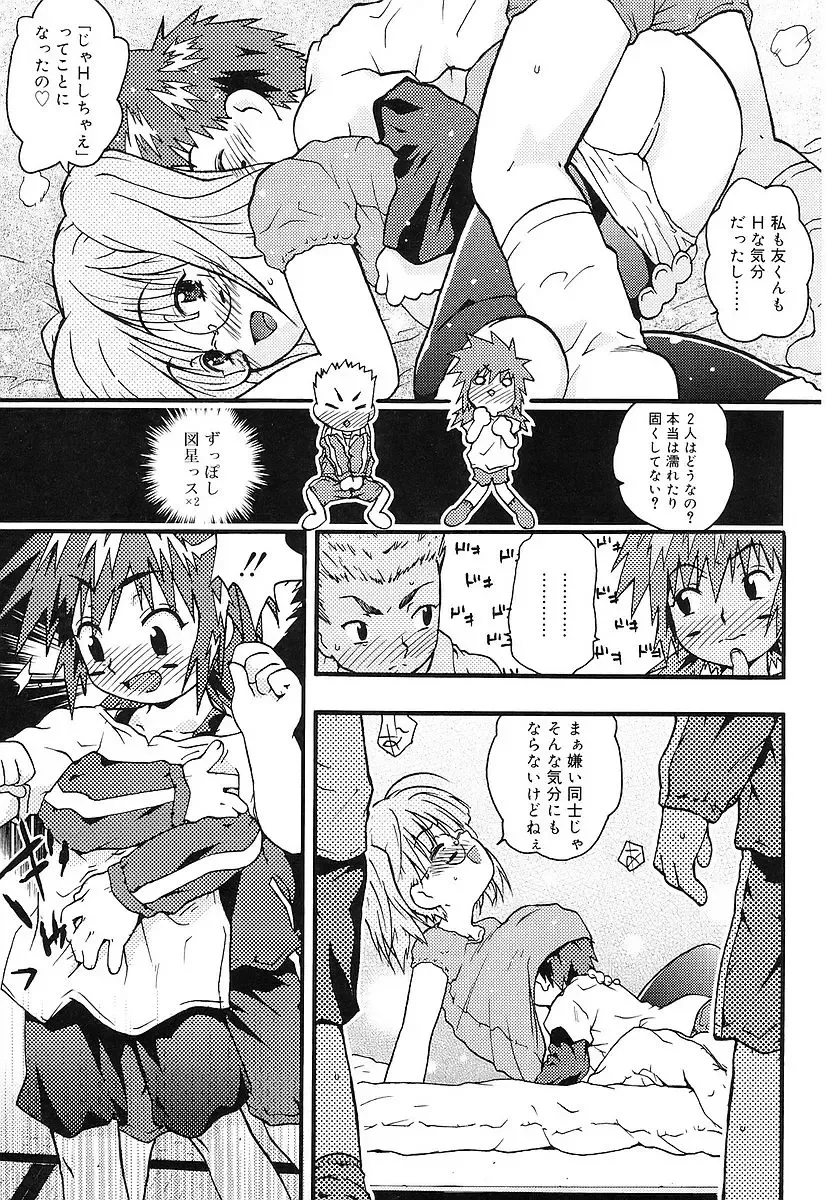 [China] Chicchaina Fhentai - Page 163