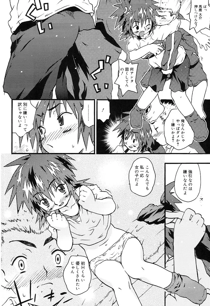 [China] Chicchaina Fhentai - Page 164