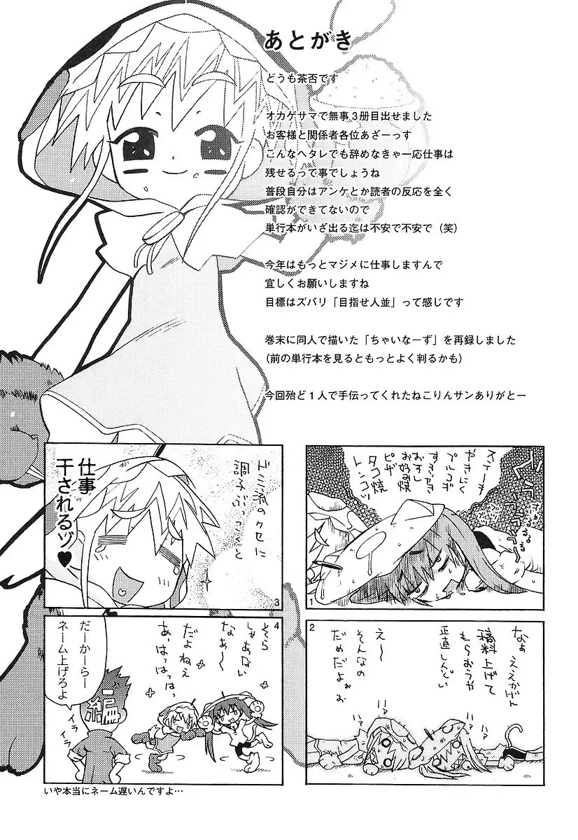 [China] Chicchaina Fhentai - Page 175