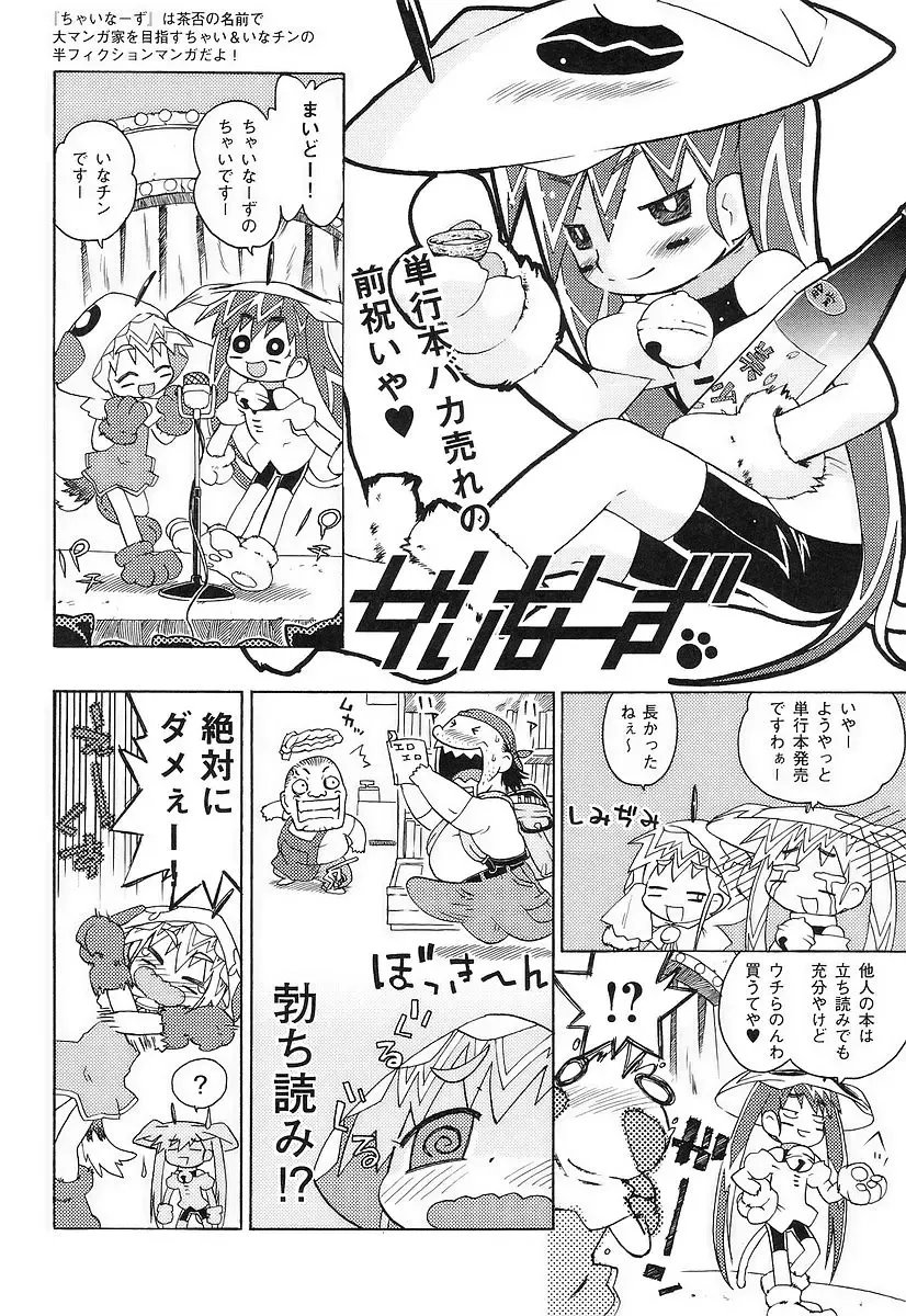 [China] Chicchaina Fhentai - Page 176