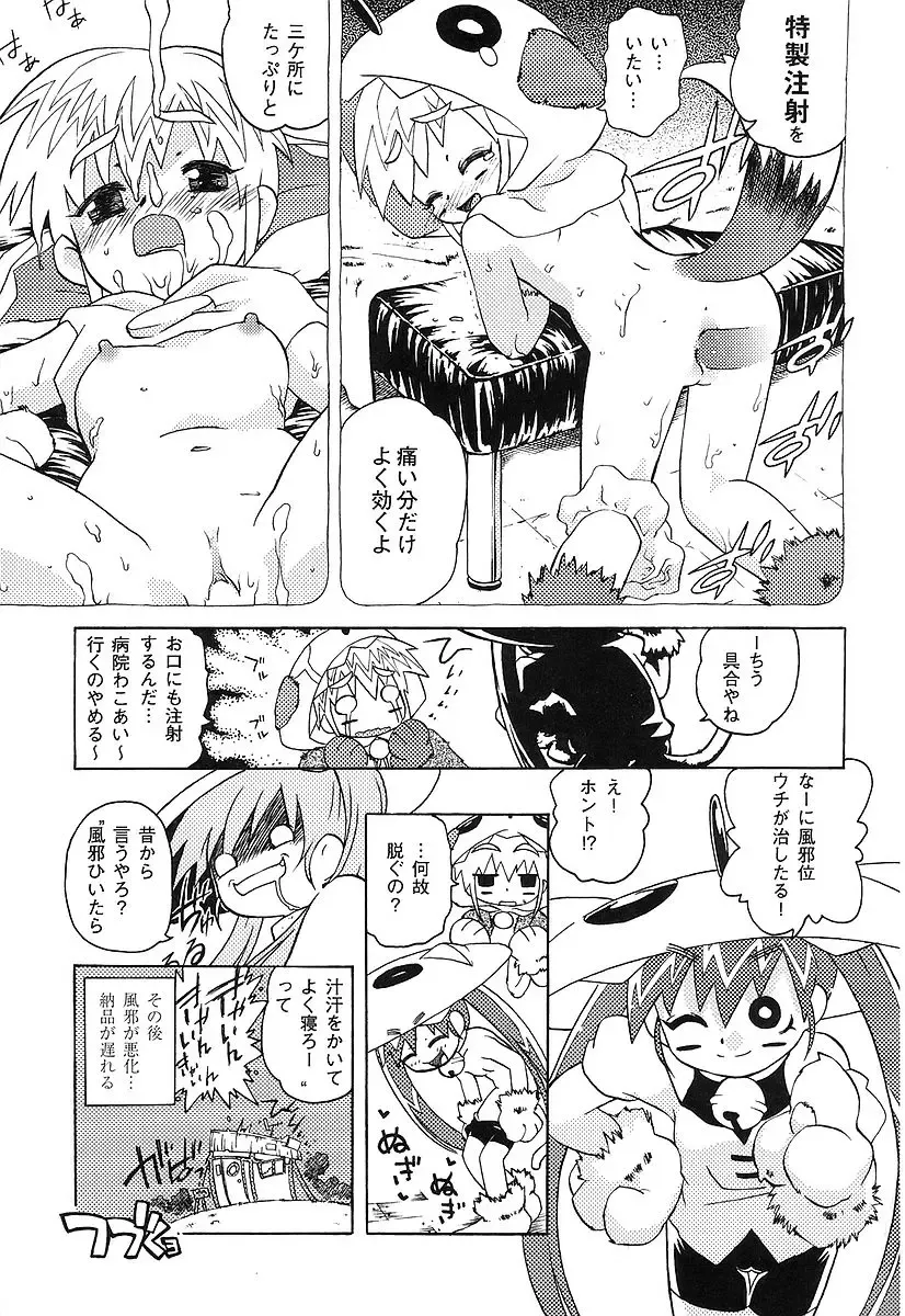 [China] Chicchaina Fhentai - Page 179