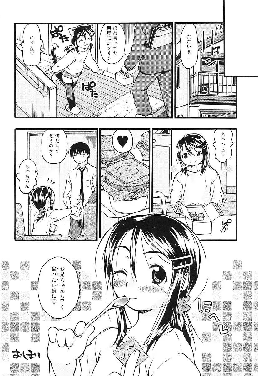 [China] Chicchaina Fhentai - Page 20
