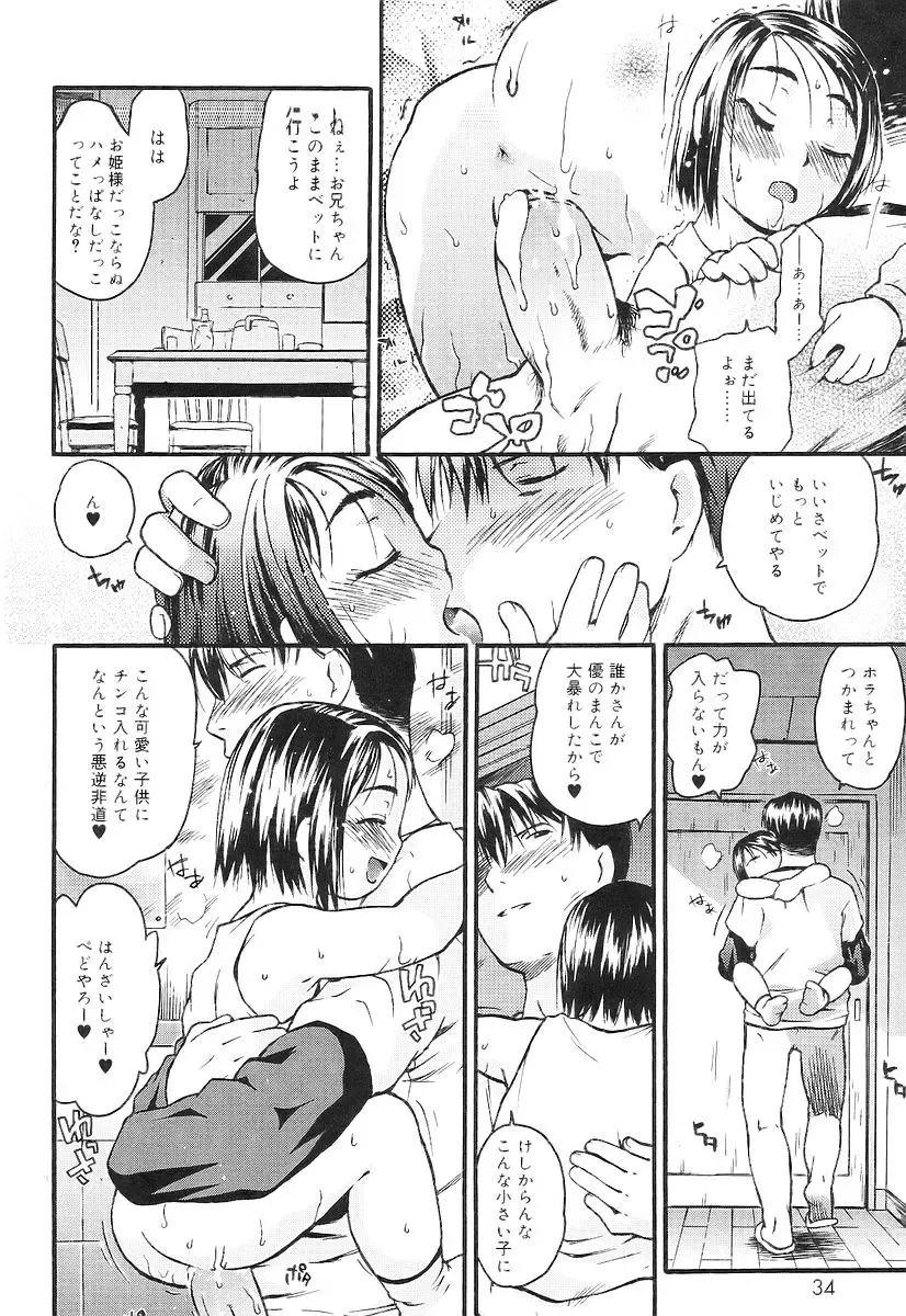 [China] Chicchaina Fhentai - Page 32