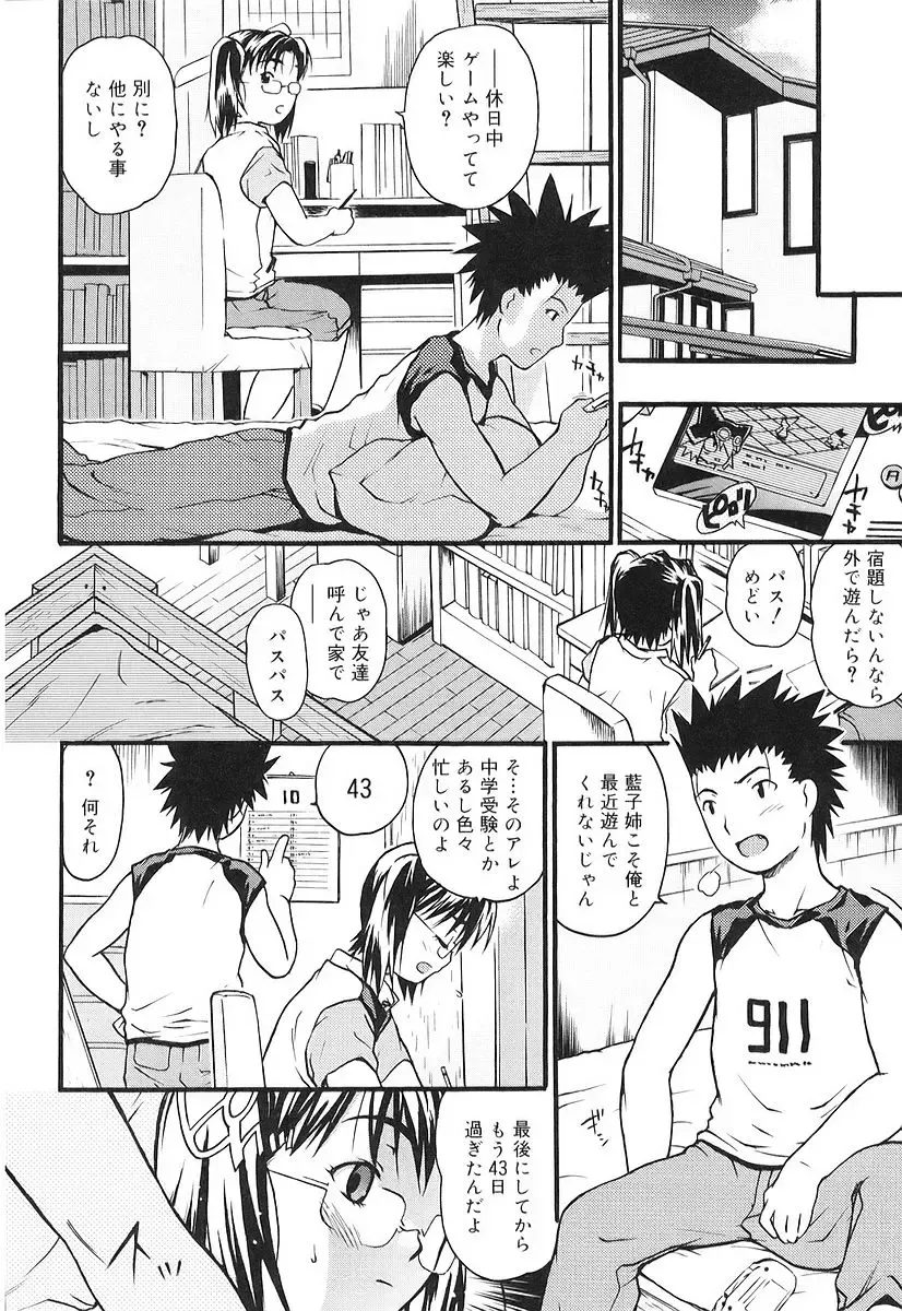 [China] Chicchaina Fhentai - Page 42