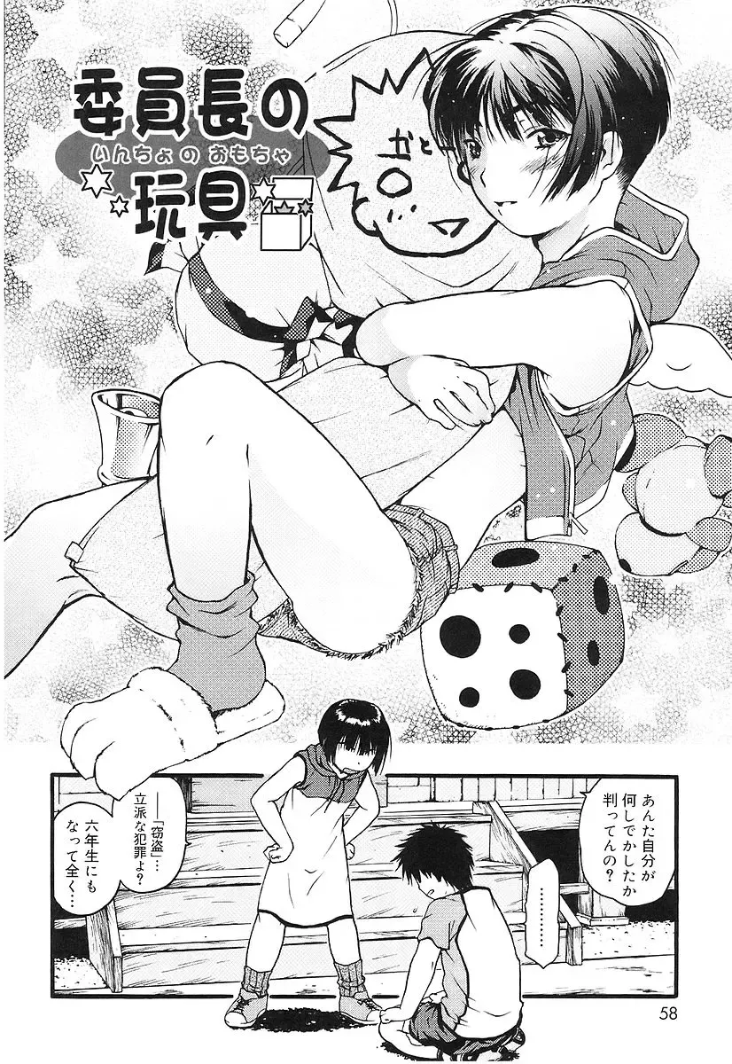 [China] Chicchaina Fhentai - Page 56