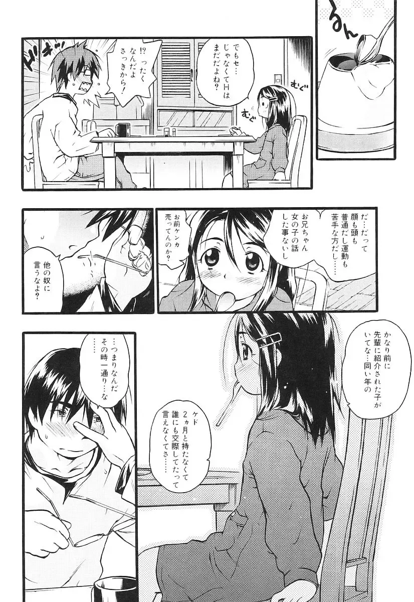 [China] Chicchaina Fhentai - Page 6