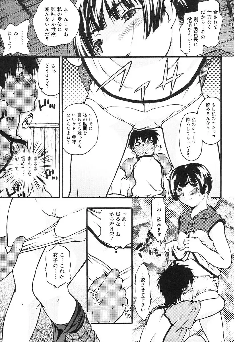 [China] Chicchaina Fhentai - Page 61