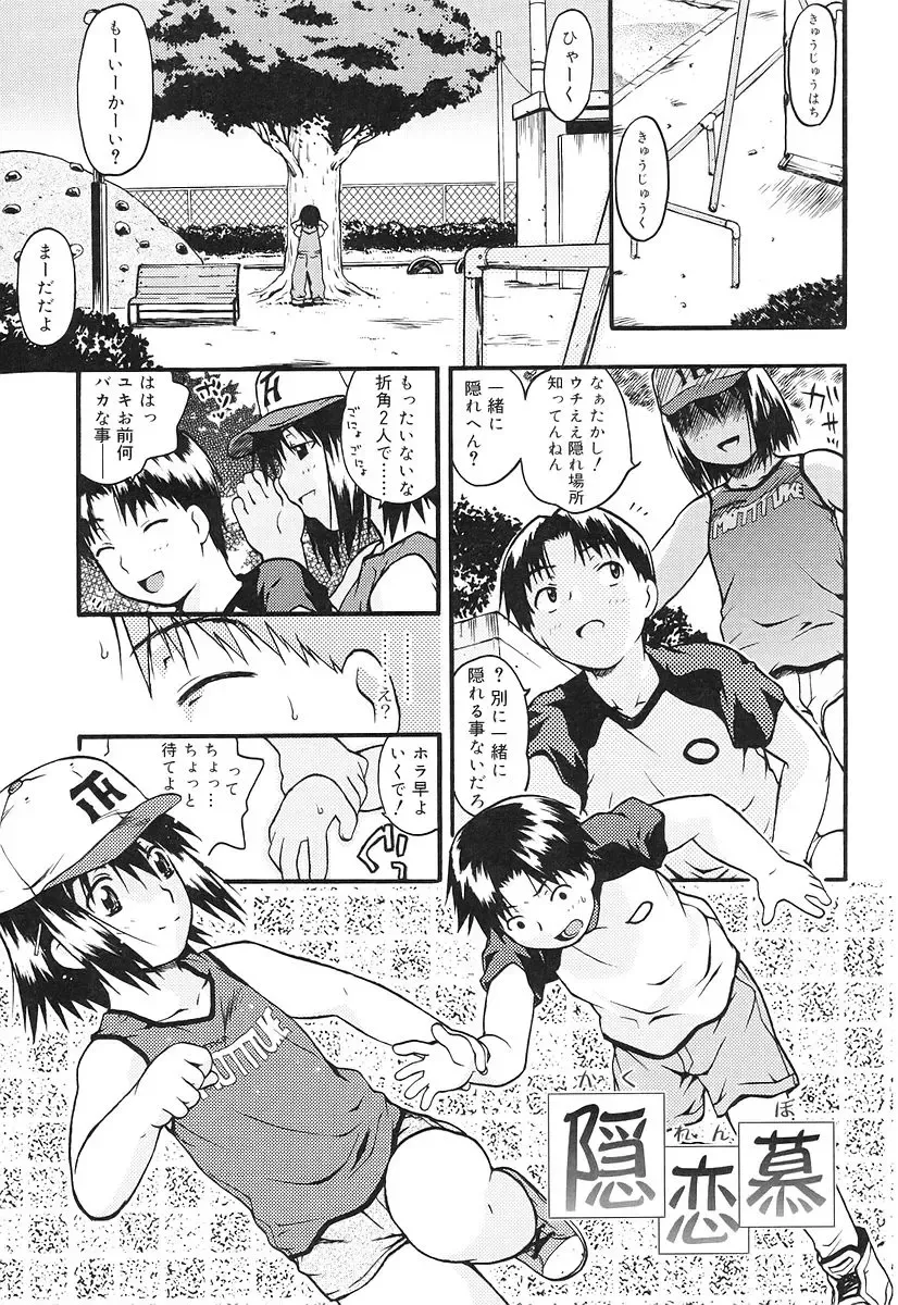 [China] Chicchaina Fhentai - Page 79
