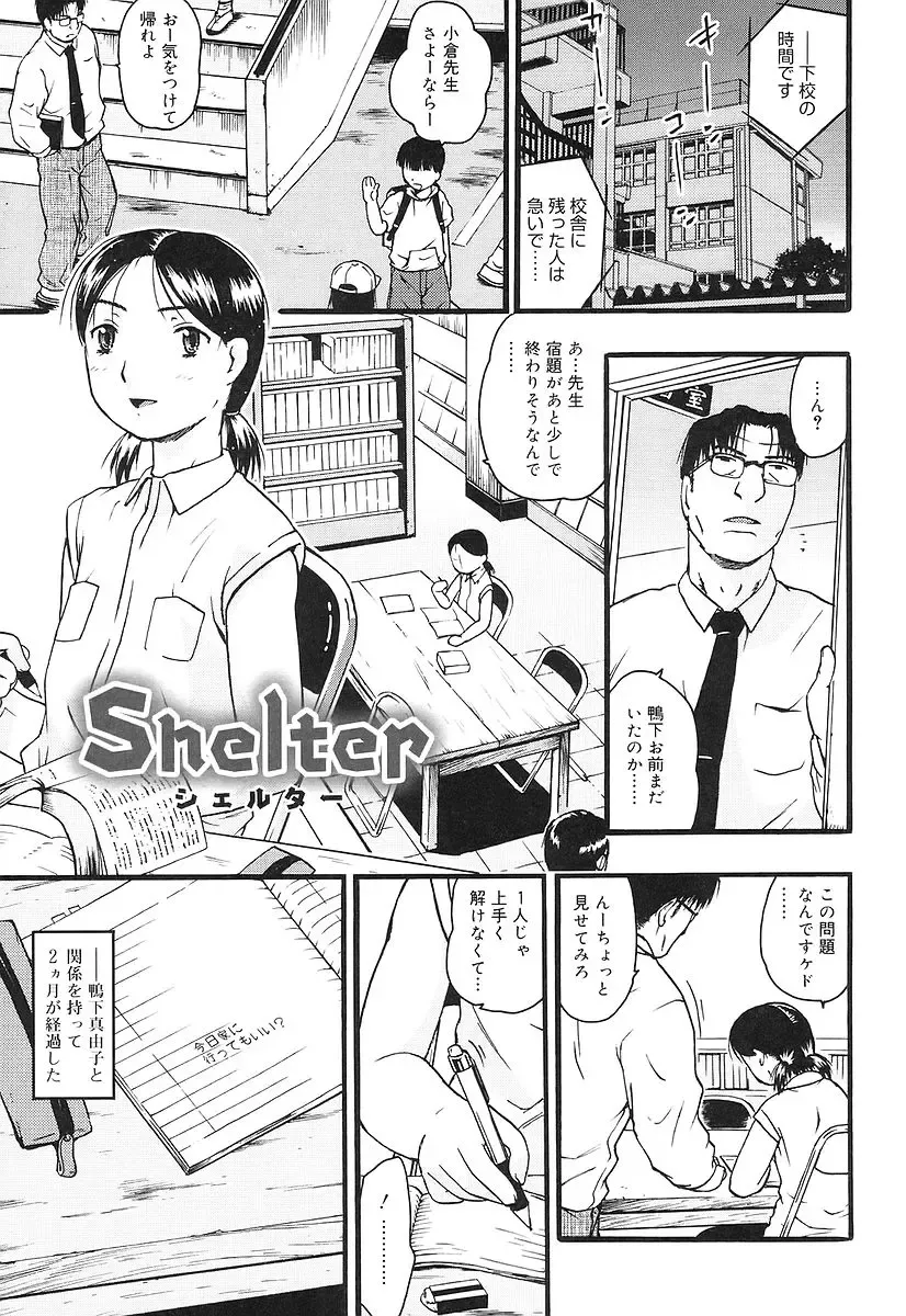 [China] Chicchaina Fhentai - Page 95