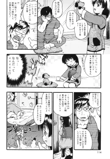 [China] Chicchaina Fhentai - Page 112