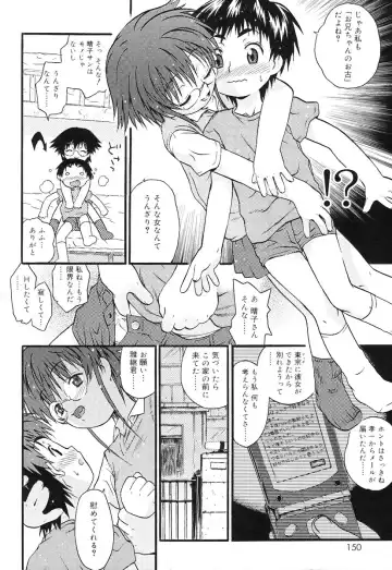 [China] Chicchaina Fhentai - Page 148