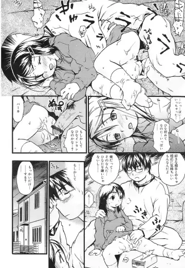 [China] Chicchaina Fhentai - Page 16