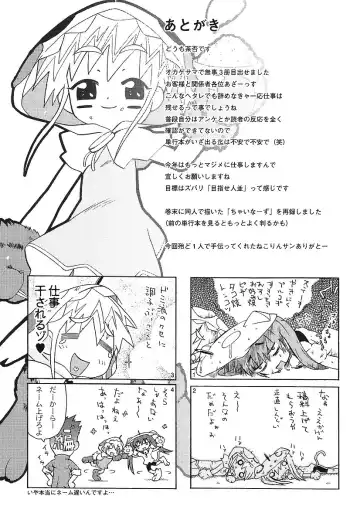 [China] Chicchaina Fhentai - Page 175