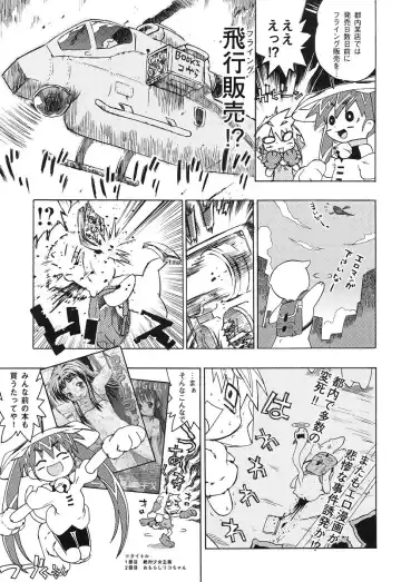 [China] Chicchaina Fhentai - Page 177