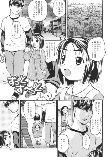 [China] Chicchaina Fhentai - Page 21