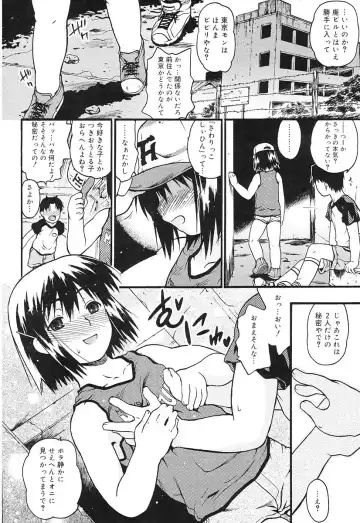 [China] Chicchaina Fhentai - Page 80