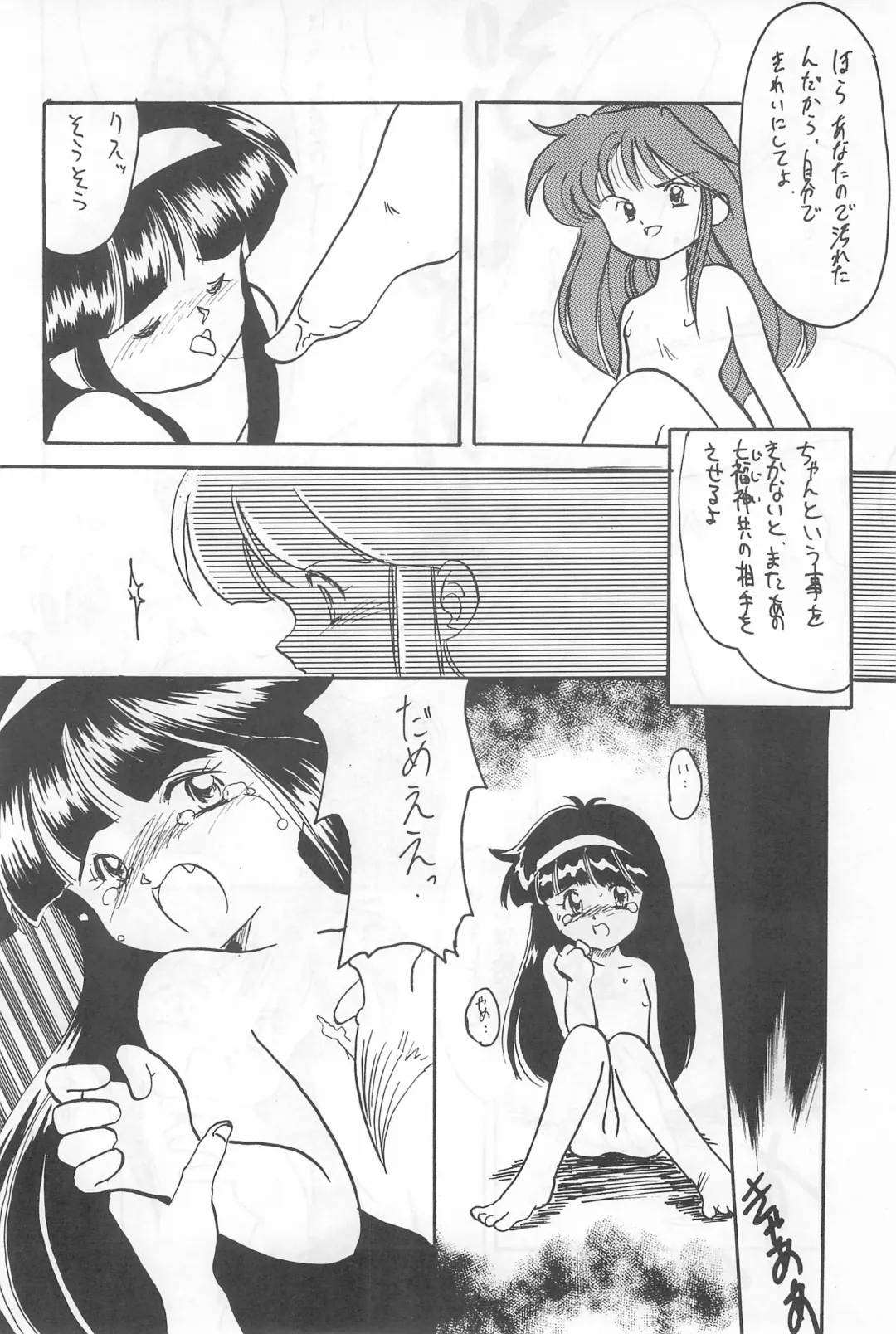 Fun HOUSE 6 Fhentai - Page 10