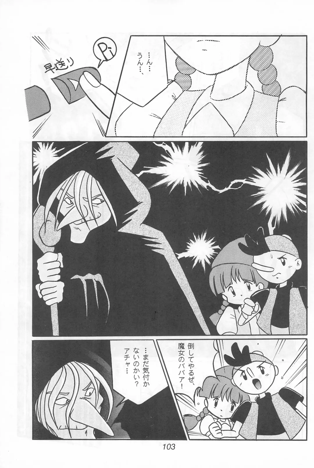 Fun HOUSE 6 Fhentai - Page 103