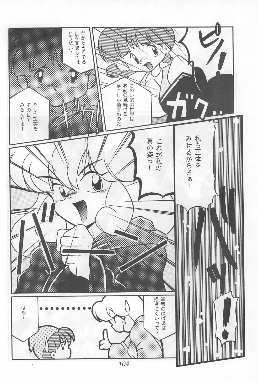 Fun HOUSE 6 Fhentai - Page 104