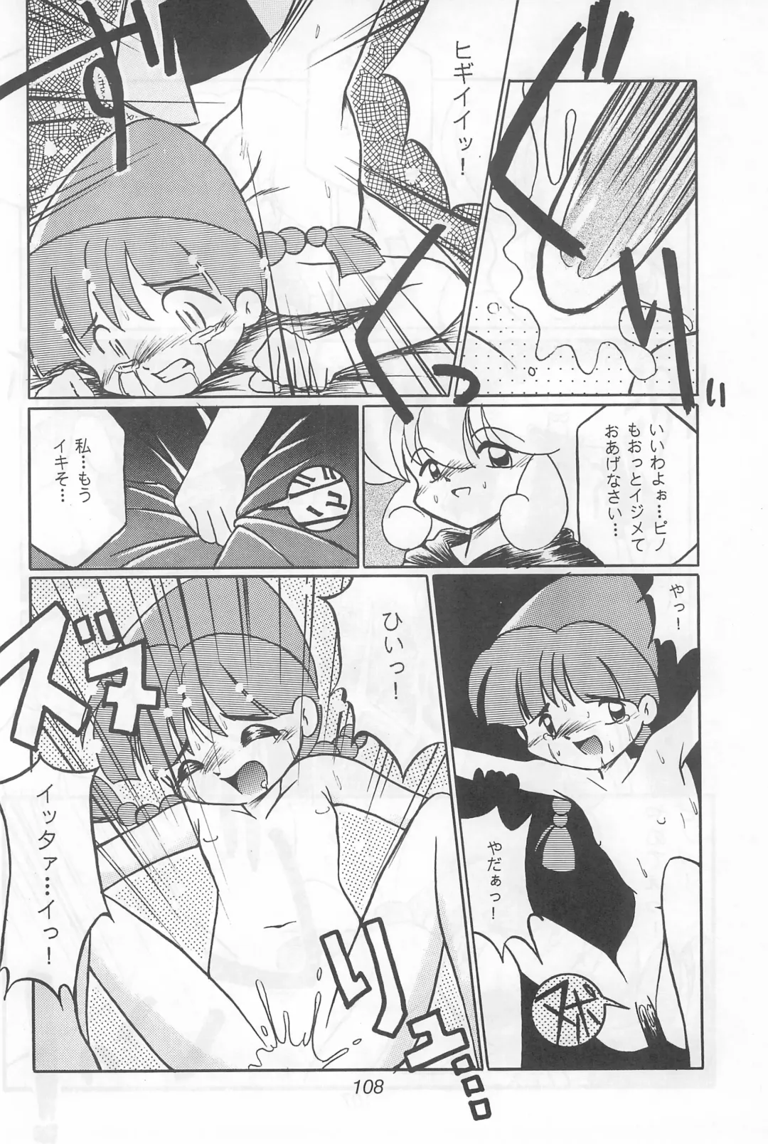 Fun HOUSE 6 Fhentai - Page 108