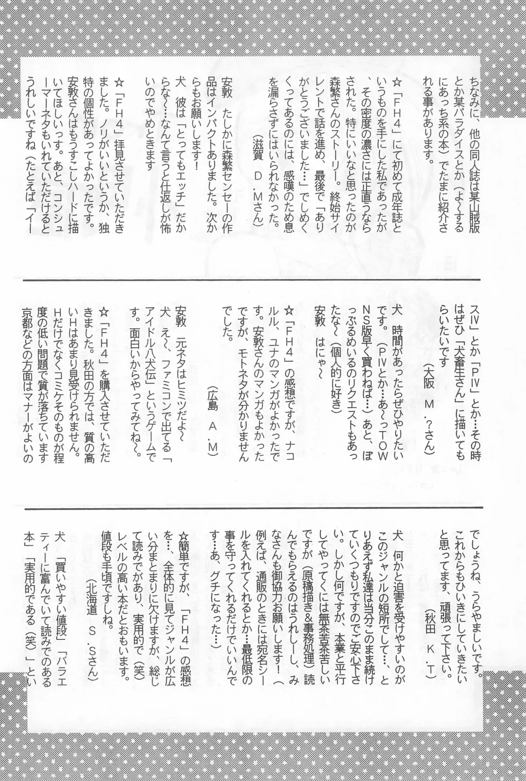 Fun HOUSE 6 Fhentai - Page 116