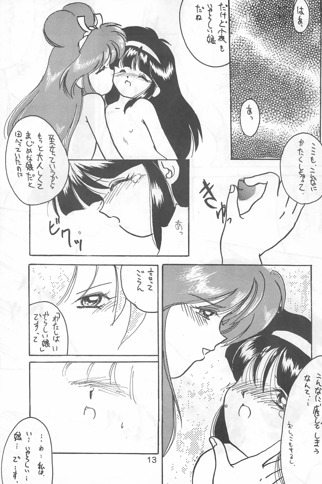 Fun HOUSE 6 Fhentai - Page 13