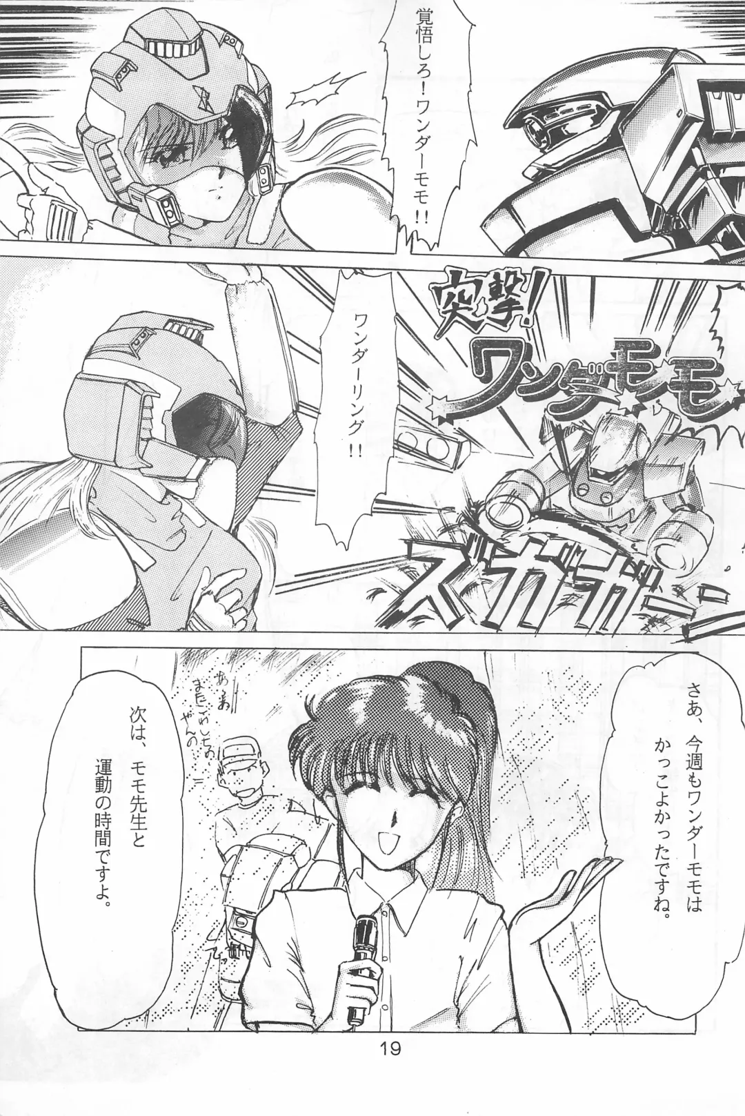 Fun HOUSE 6 Fhentai - Page 19