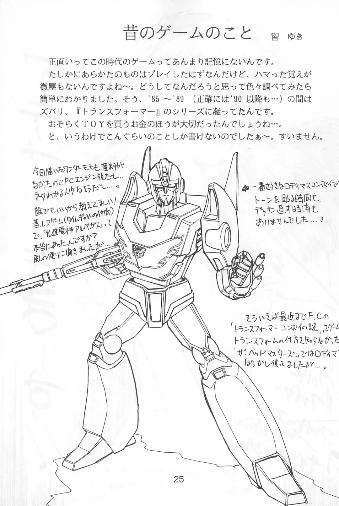 Fun HOUSE 6 Fhentai - Page 25