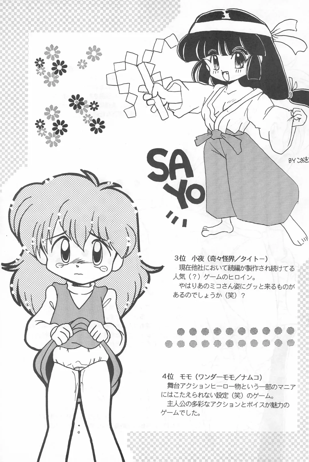 Fun HOUSE 6 Fhentai - Page 31