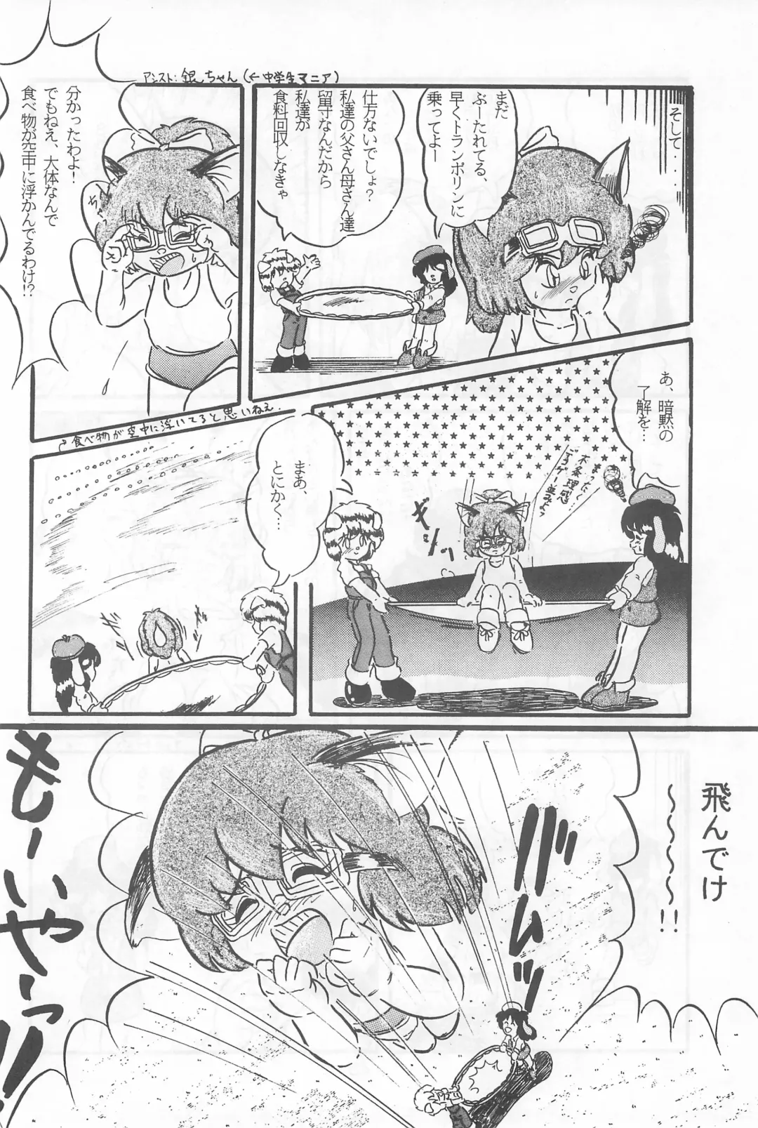 Fun HOUSE 6 Fhentai - Page 46