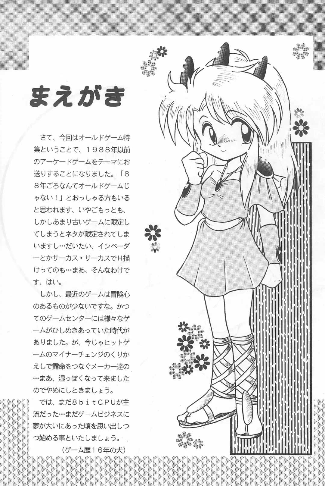 Fun HOUSE 6 Fhentai - Page 5