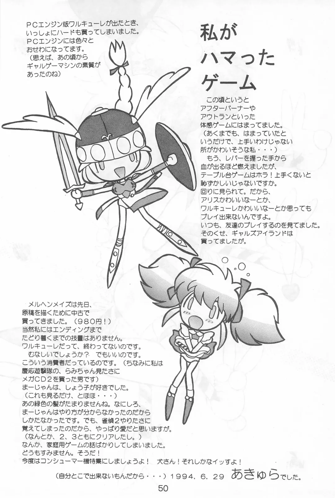 Fun HOUSE 6 Fhentai - Page 50