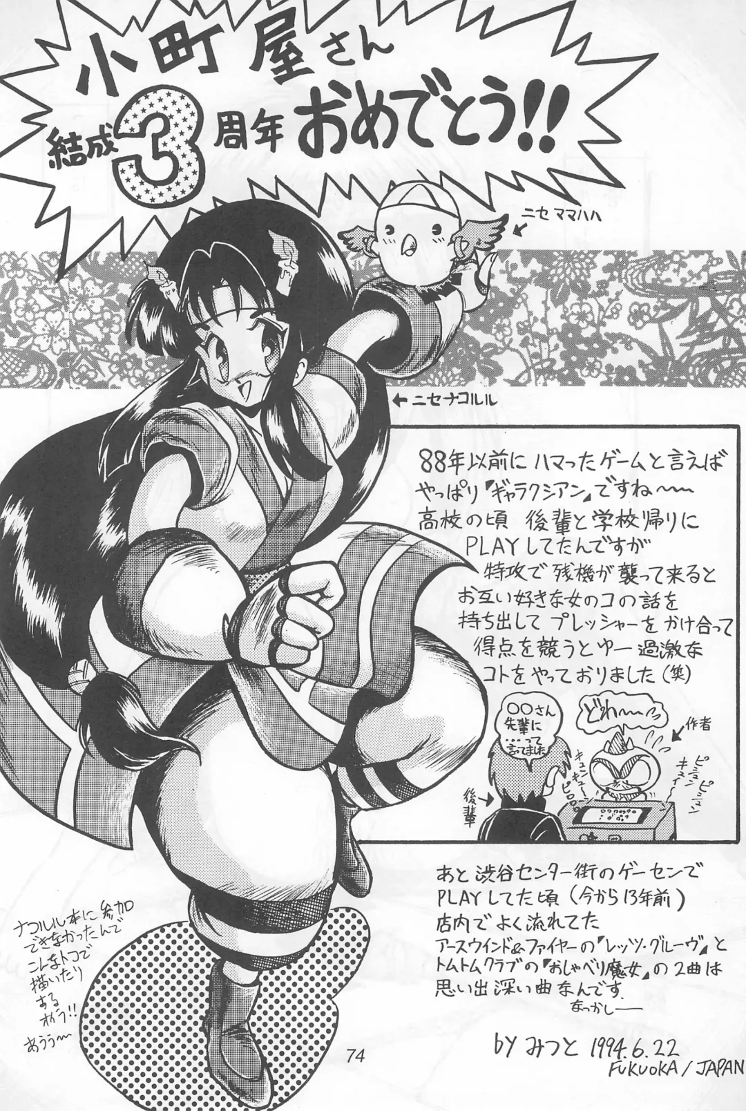 Fun HOUSE 6 Fhentai - Page 74