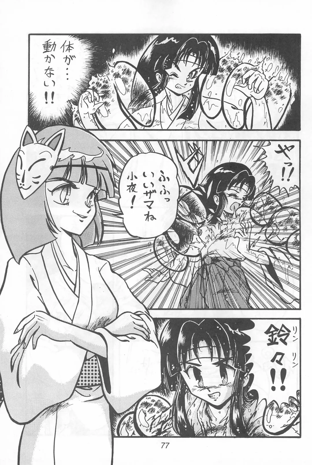 Fun HOUSE 6 Fhentai - Page 77