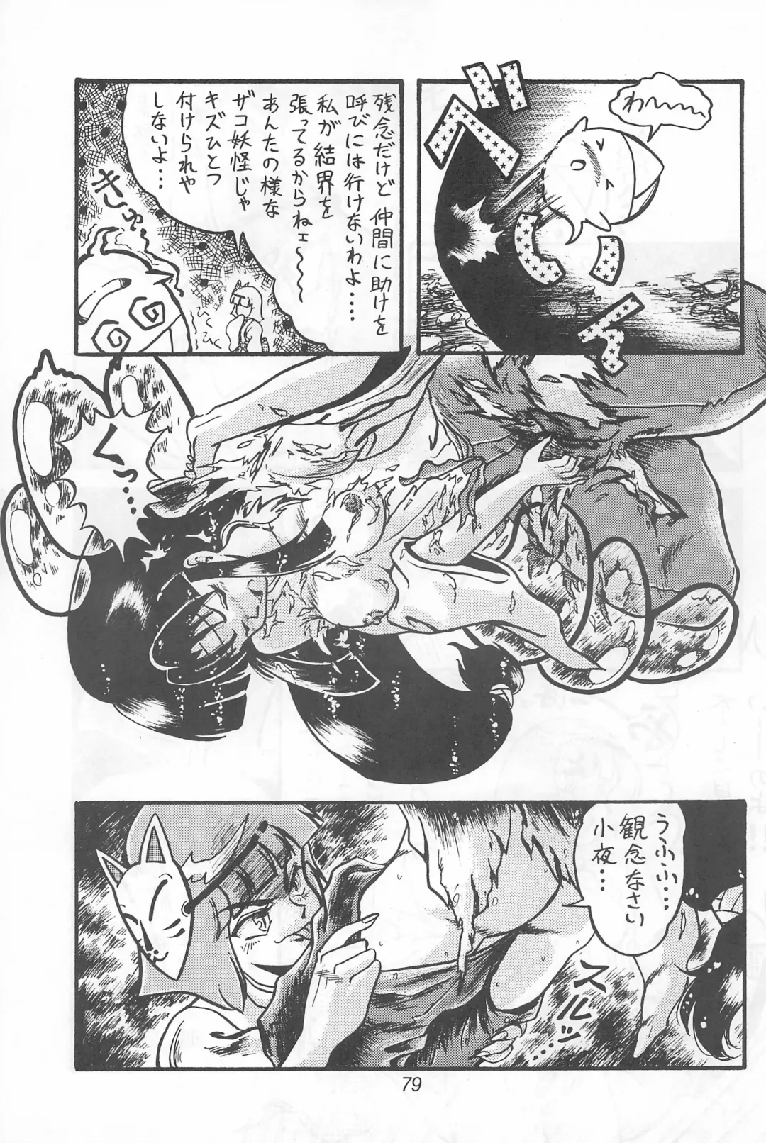 Fun HOUSE 6 Fhentai - Page 79