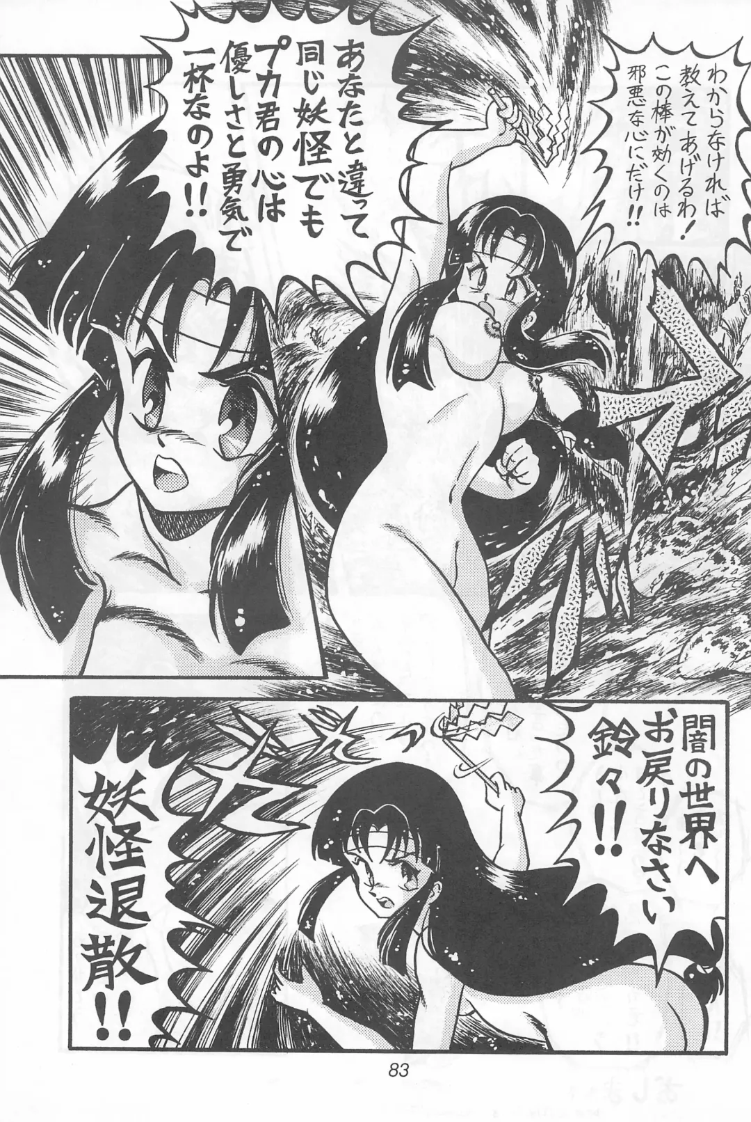 Fun HOUSE 6 Fhentai - Page 83