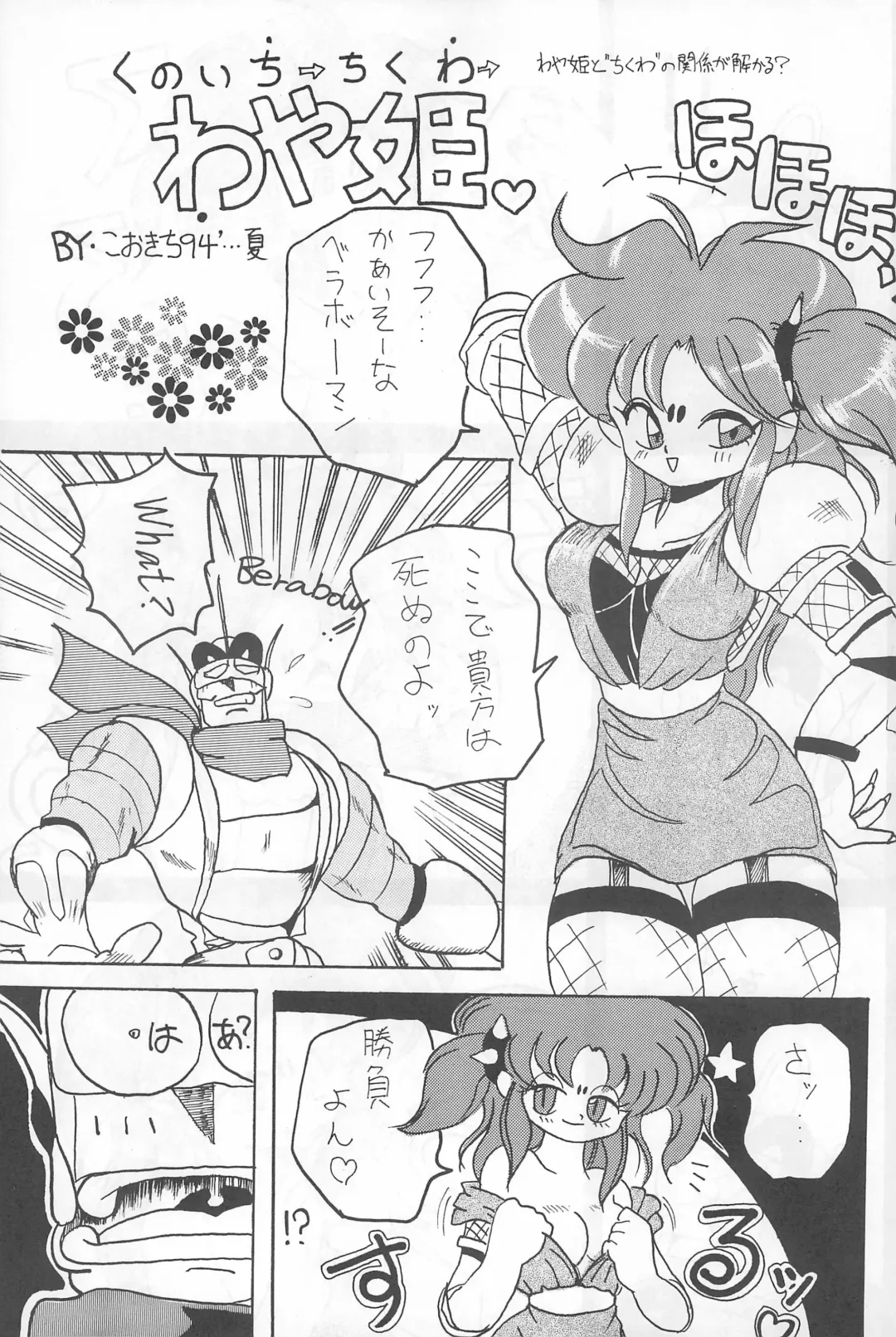 Fun HOUSE 6 Fhentai - Page 91