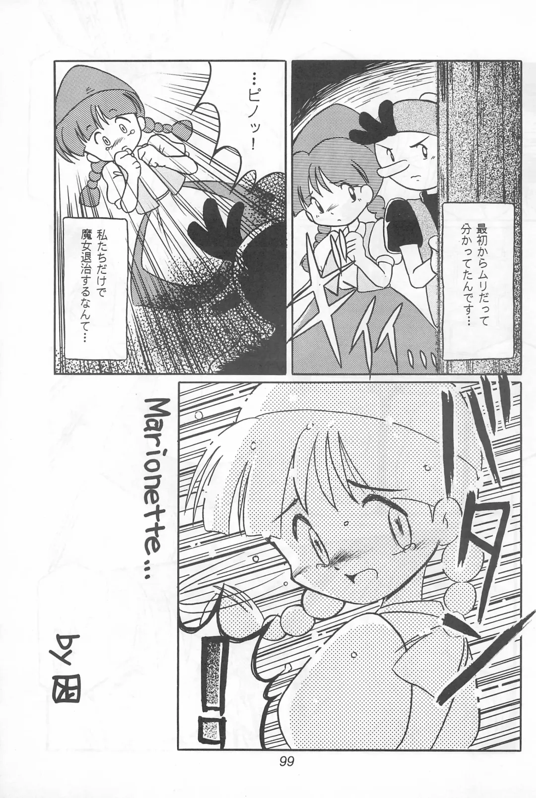 Fun HOUSE 6 Fhentai - Page 99