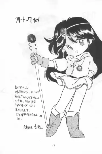 Fun HOUSE 6 Fhentai - Page 17