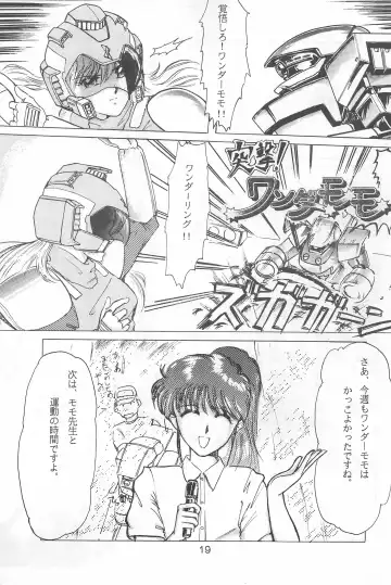 Fun HOUSE 6 Fhentai - Page 19