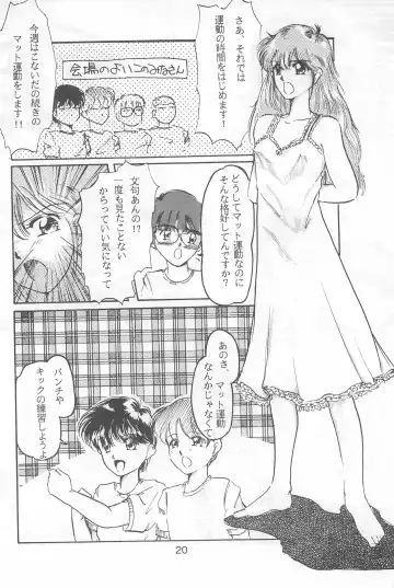 Fun HOUSE 6 Fhentai - Page 20