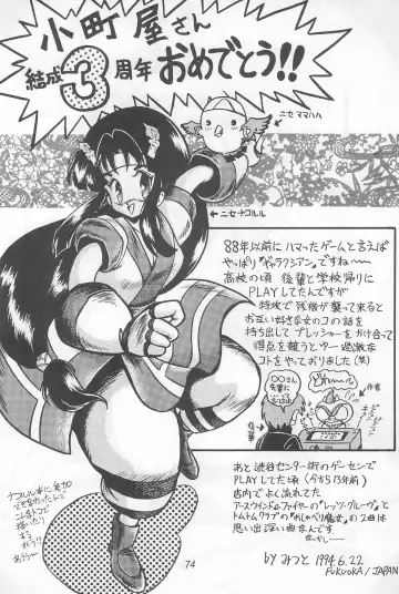 Fun HOUSE 6 Fhentai - Page 74