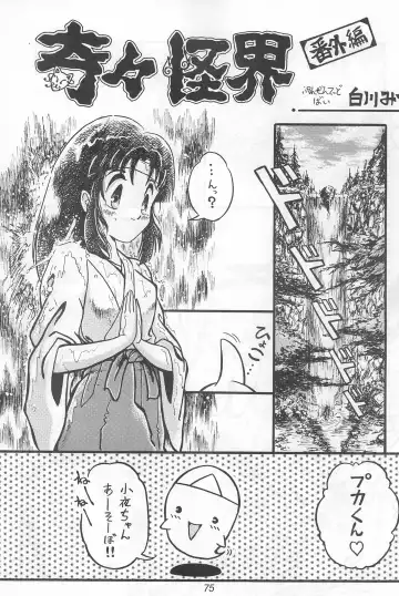 Fun HOUSE 6 Fhentai - Page 75