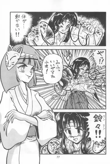 Fun HOUSE 6 Fhentai - Page 77