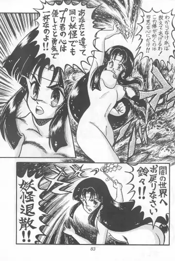 Fun HOUSE 6 Fhentai - Page 83