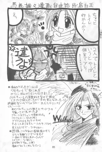 Fun HOUSE 6 Fhentai - Page 85