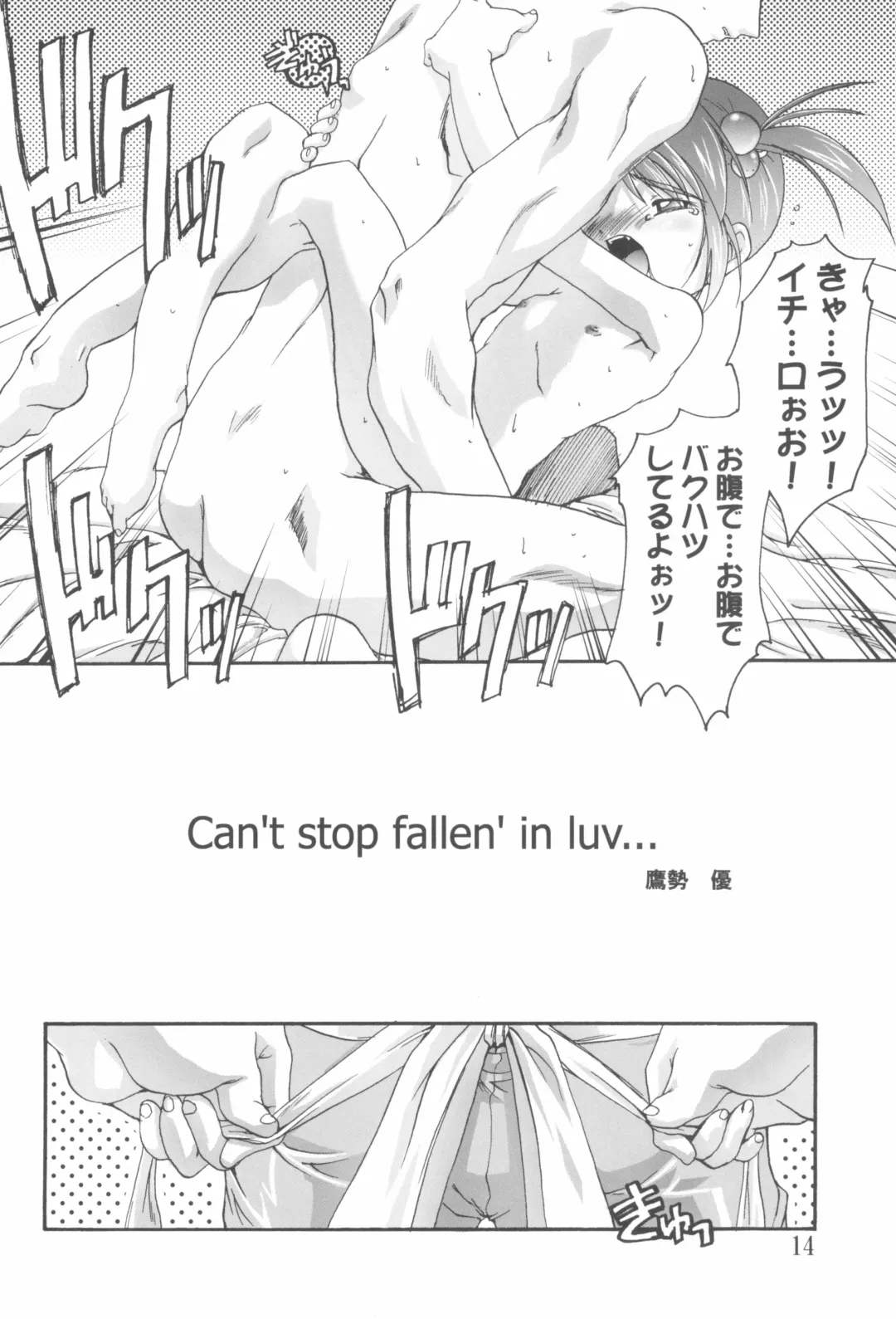 [Ashisyun - Takase Yuu] Kanzen Nenshou 10 Nya Nya Nya Nyaan Fhentai - Page 14